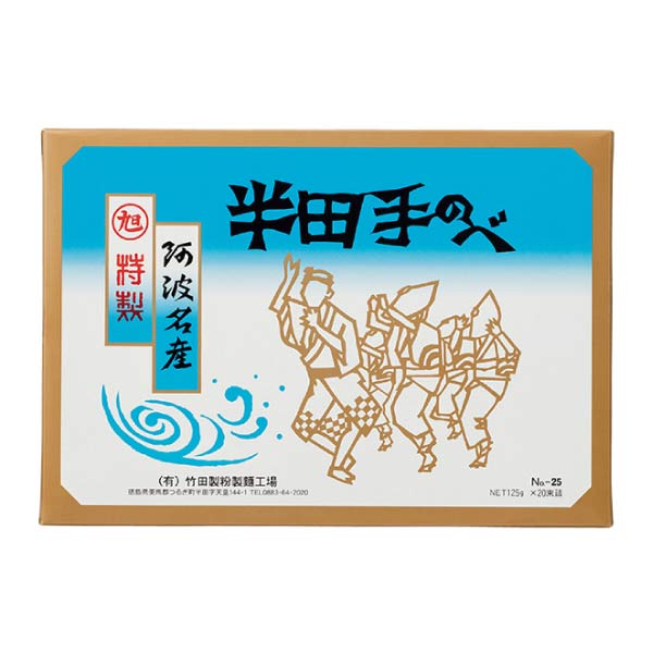 竹田製粉製麺工場 半田手延べ素麺2.5kg【夏の贈りもの・お中元】　商品画像3