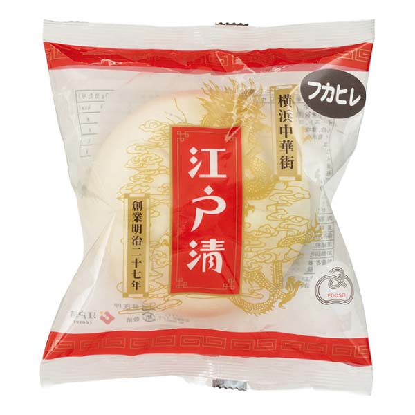 横浜中華街江戸清 中華まん(大)4個セット【冬の贈りもの・お歳暮】[ET-119]　商品画像3