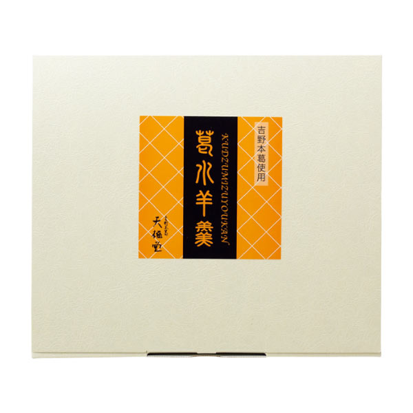 吉野本葛 天極堂 葛水羊羹 16個入【夏の贈りもの・お中元】　商品画像3