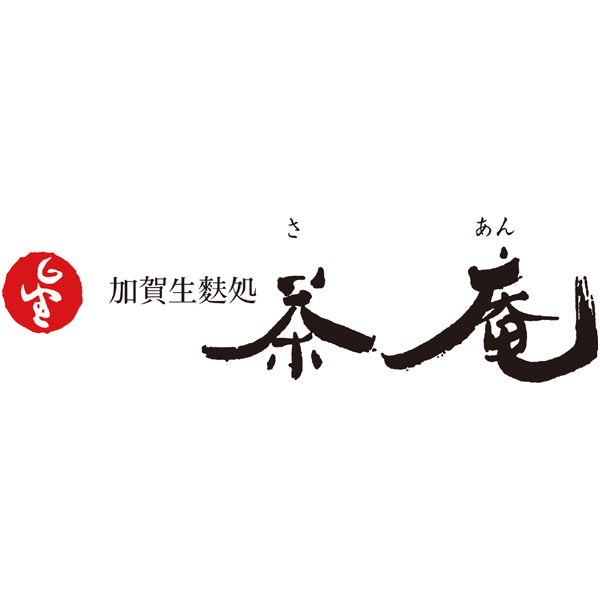 加賀生麩処 茶庵 麩まんじゅう10個入【母の日】　商品画像3