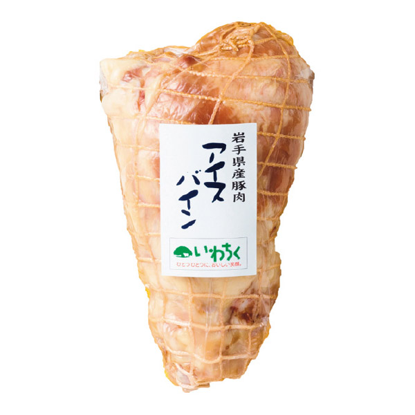 岩手県産豚のアイスバイン【夏ギフト・お中元】　商品画像3