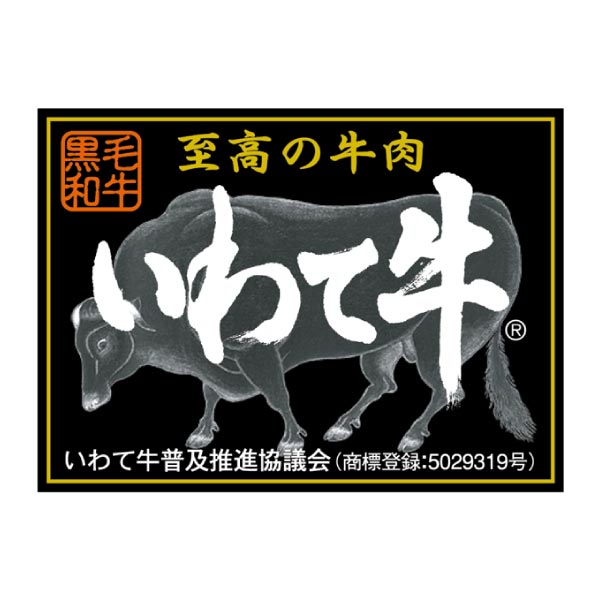 いわて牛サーロインステーキ用【冬ギフト・お歳暮】　商品画像3