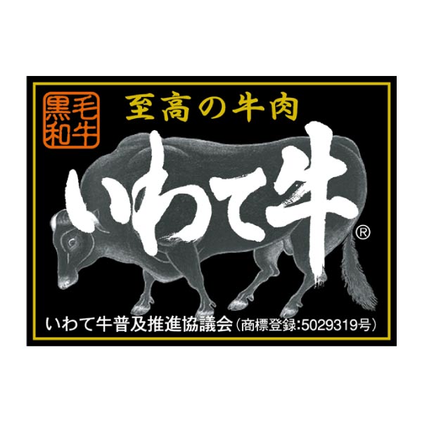 いわて牛ロースすきやき用【冬ギフト・お歳暮】　商品画像3