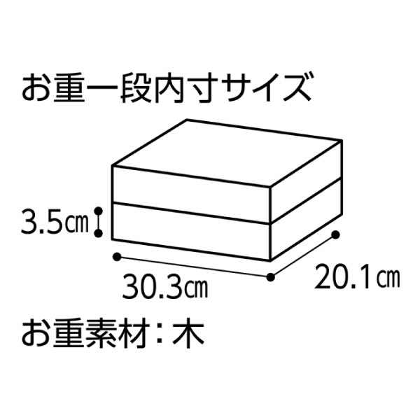 銀座ローマイヤ オードブル二段重【4人前・46品目】【イオンのおせち】　商品画像3