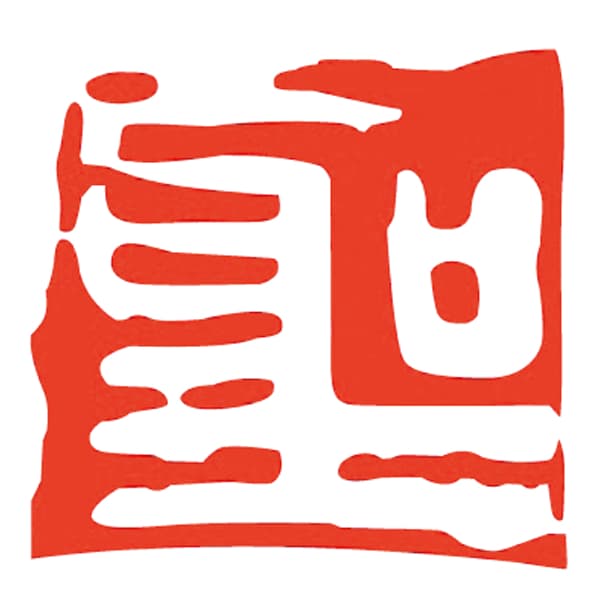 聖食品 高野山胡麻とうふセット【冬の贈りもの・お歳暮】[HF-12]　商品画像3