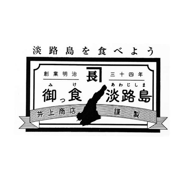 井上商店 わかめ麺ギフトセット8個入【夏の贈りもの・お中元】　商品画像3