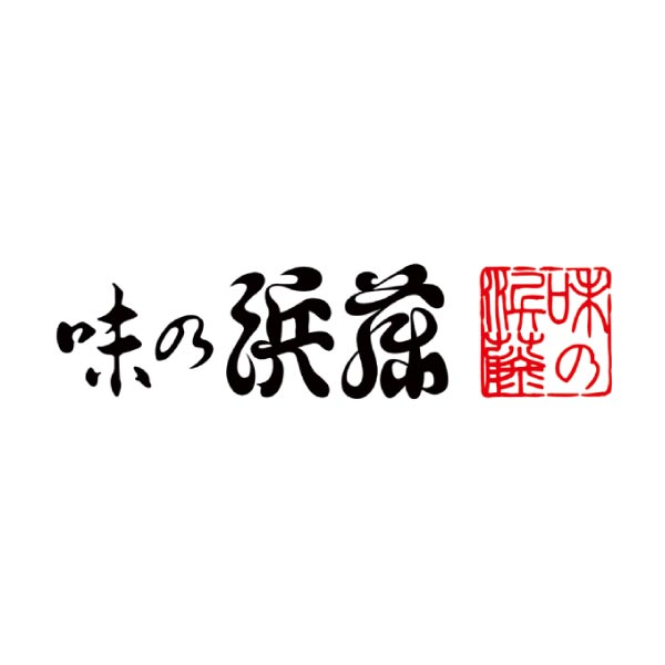 味の浜藤 老舗の味と技 焼魚詰合せ(4種8切)【冬ギフト・お歳暮】　商品画像3