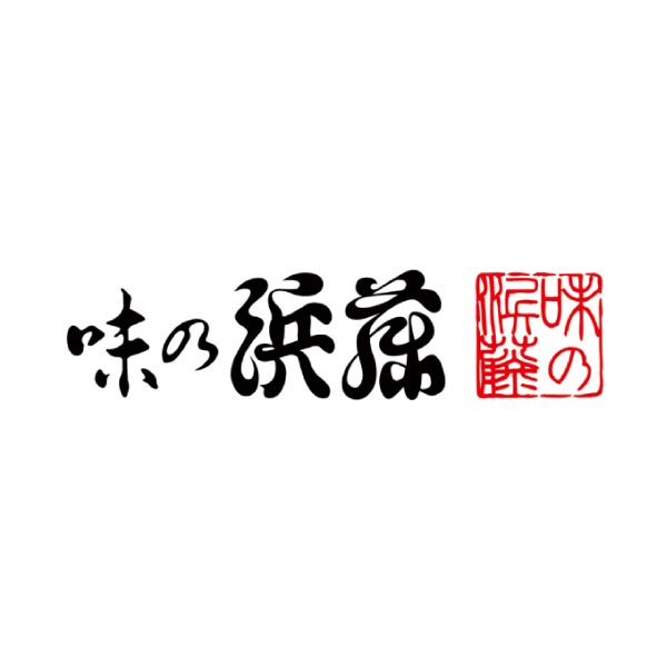 味の浜藤 塩麹漬・西京漬詰合せ(4種8切)【冬ギフト・お歳暮】　商品画像3