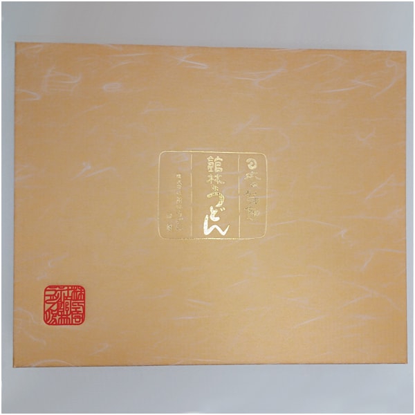 館林うどん 国産小麦粉100％うどん、半生セット【父の日】　商品画像3