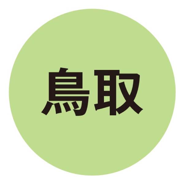 大山ハム 伝統の逸品 大山ハム詰合せ【冬の贈りもの・お歳暮】[OR-38]　商品画像3