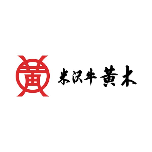 米沢牛黄木 米沢牛焼肉ライスバーガー【冬の贈りもの・お歳暮】[RB50]　商品画像3