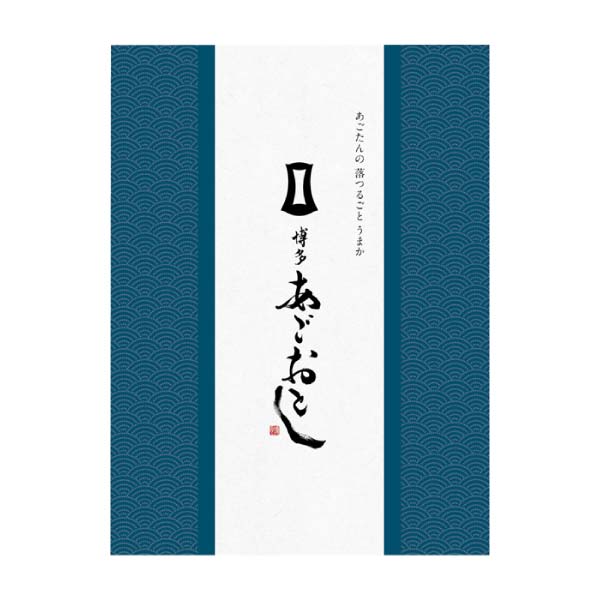 博多まるきた水産 博多あごおとし 無着色辛子明太子【冬の贈りもの・お歳暮】[9669]　商品画像3