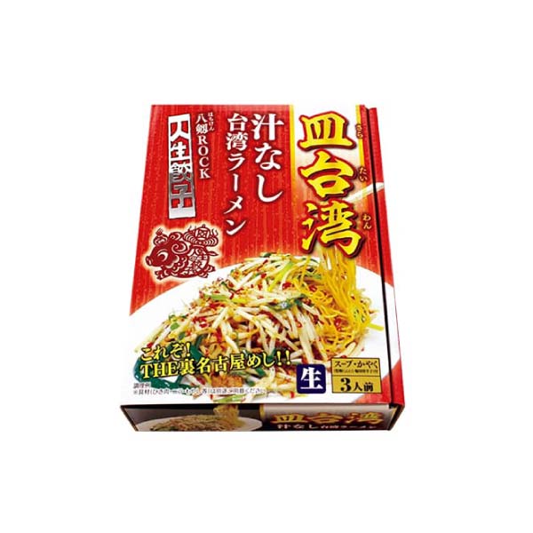 麺の清水屋 「一刻魁堂」台湾らーめん・「人生餃子」皿台湾セット【冬の贈りもの・お歳暮】　商品画像3