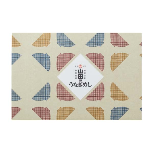 山田水産 山田のうなぎめし【冬の贈りもの・お歳暮】　商品画像3