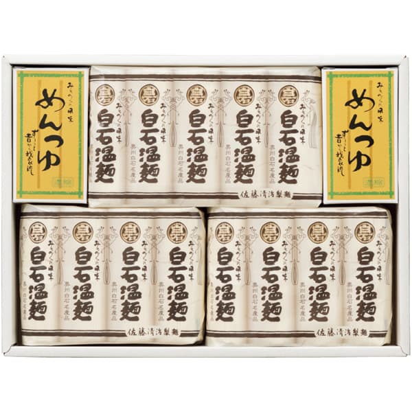 佐藤清治製麺 白石温麺詰合せ【冬の贈りもの・お歳暮】[DT-30]　商品画像3