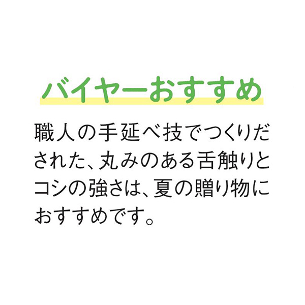 となみ野農業協同組合 大門素麺6個入【夏の贈りもの・お中元】[NOK-6]　商品画像3