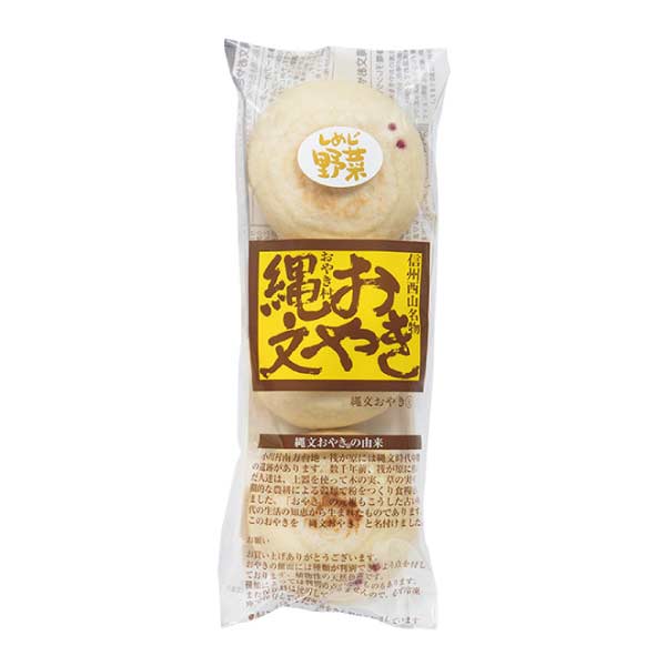 小川の庄 縄文おやき夏の21個セット【夏の贈りもの・お中元】[NK-21]　商品画像3