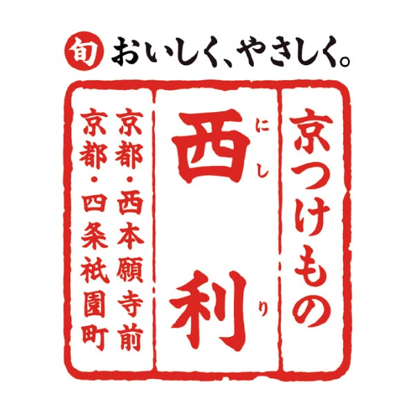 京つけもの西利 京こころ【冬ギフト・お歳暮】[NER-37]　商品画像3