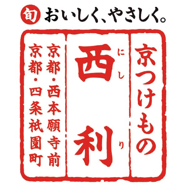 京つけもの西利 彩り紅白【冬の贈りもの・お歳暮】[NSR-30]　商品画像3
