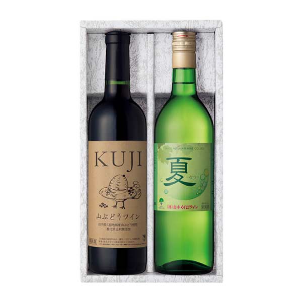 岩手くずまきワイン KUJI山ぶどうワイン＆夏セット【夏の贈りもの・お中元】　商品画像3