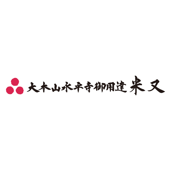 米又 （父の日）永平寺胡麻豆腐9個セット 【父の日】　商品画像3