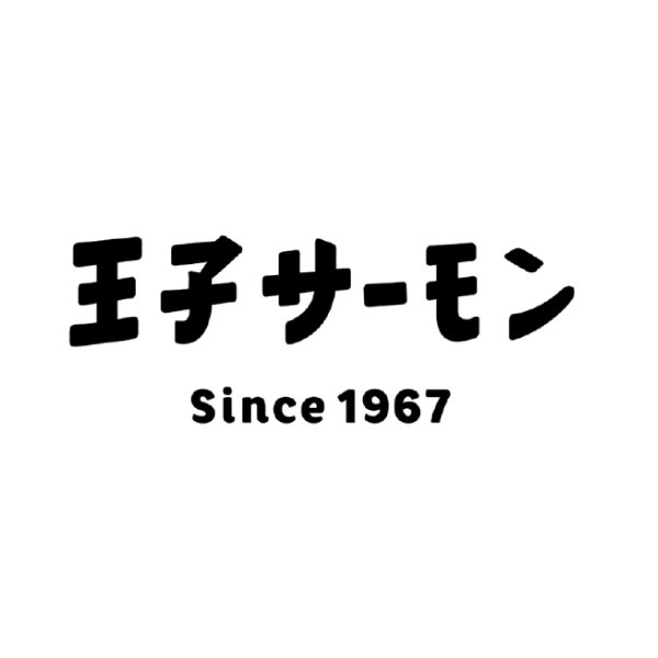 王子サーモン スモークサーモン切身詰合せ【冬ギフト・お歳暮】[(N)HS37]　商品画像3