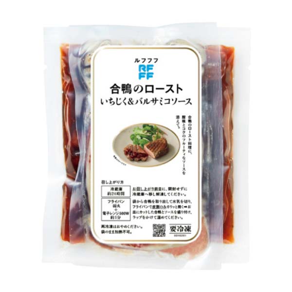 RFFF プチパーティにうれしい彩りデリセット【冬の贈りもの・お歳暮】[44832]　商品画像3