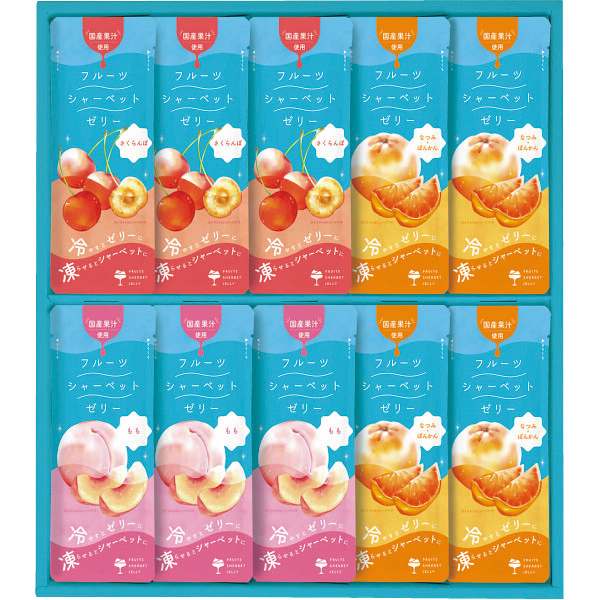 ザ・スウィーツ 凍らせて食べるフルーツシャーベットゼリー(10個)【夏の贈りもの・お中元】　商品画像3