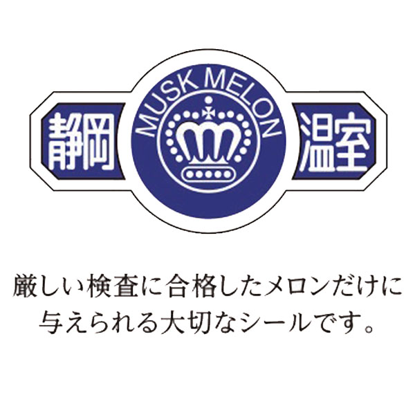 静岡県温室農業協同組合 クラウンメロン支所 クラウンメロン白・クラウンメロンゼリー セット【お届け期間:6月23日〜8月15日】【CB】　商品画像3