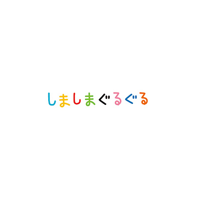 しましまぐるぐる フェイスタオル3P、ハンカチタオル2P 【年間ギフト