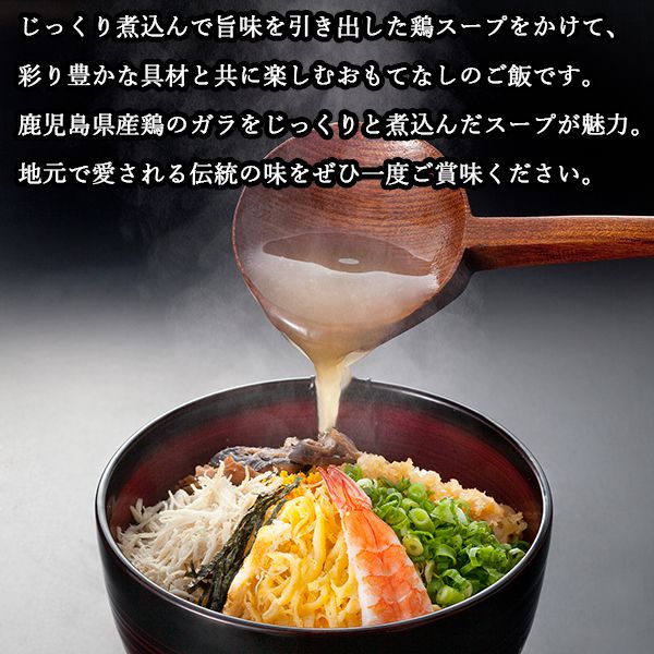 奄美の里おもてなし料理 鶏飯 2食 （L5164） 【サクワ】【直送】　商品画像3