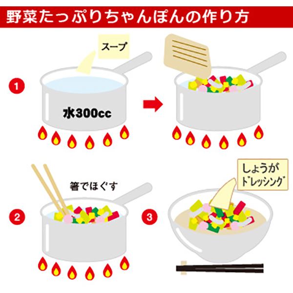 【リンガーハット】野菜たっぷりちゃんぽん 3食×2箱 （L5608） 【サクワ】　商品画像3