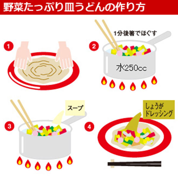 【リンガーハット】野菜たっぷり皿うどん 3食×2箱 （L5612） 【サクワ】　商品画像3