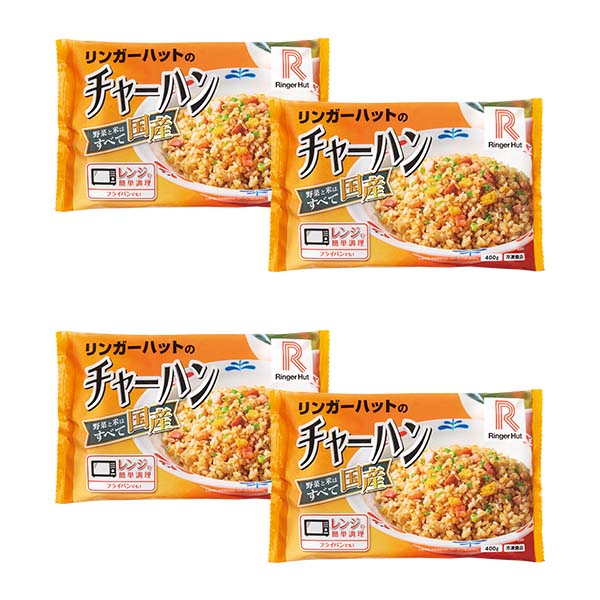 リンガーハット チャーハン 400g×4袋(L5613)【サクワ】　商品画像3