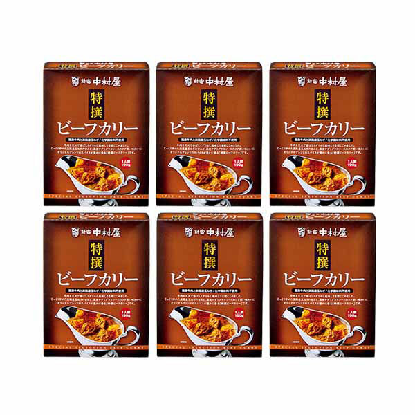 【新宿中村屋】特撰ビーフカレー 190g×6箱 （L5700）　商品画像3