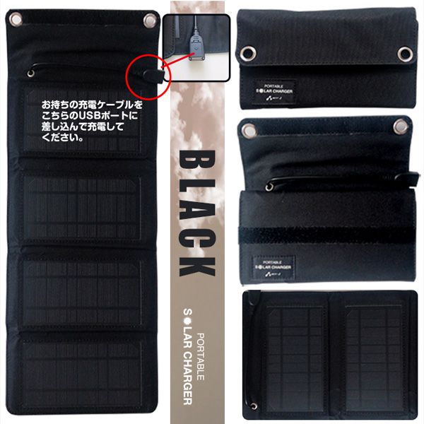 スマホ ソーラー充電器7W型 [AJ-SOLAR7W BK] （R3875）　商品画像3