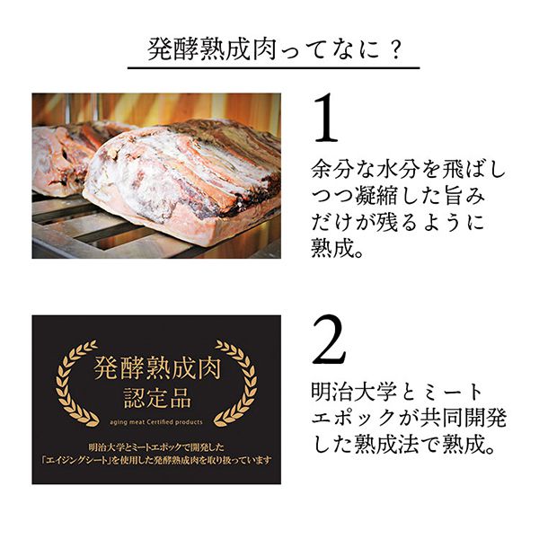 発酵熟成肉 黒毛和牛「家バル5種セット」 （L5354） 【サクワ】 【直送】　商品画像3