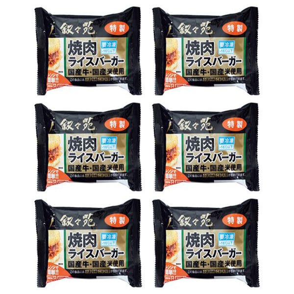 【叙々苑】ライスバーガー焼肉・チーズセット 各6袋 計12袋(L6679)【サクワ】　商品画像3