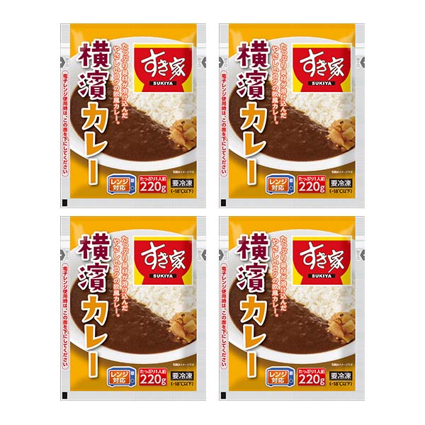 すき家横濱カレー220g×4【サクワ】　商品画像3