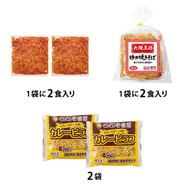 お手軽7日分ランチセット(大阪王将の炒め焼きそば・CoCo壱番屋カレーピラフ・むかし懐かしナポリタン・お手軽丼 天丼・ポムの樹オムライス他）(L7179）【サクワ】　商品画像3