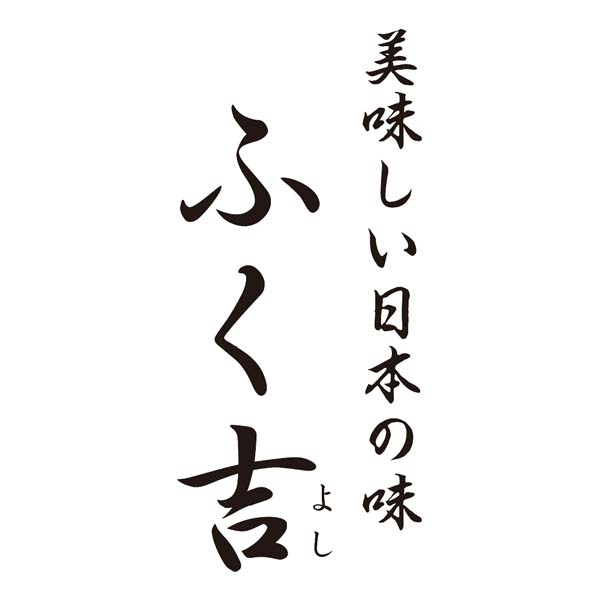 ふく吉 和洋中おせち「慶びの宴」一段【6〜7人前・54品目】【イオンのおせち】 商品画像3