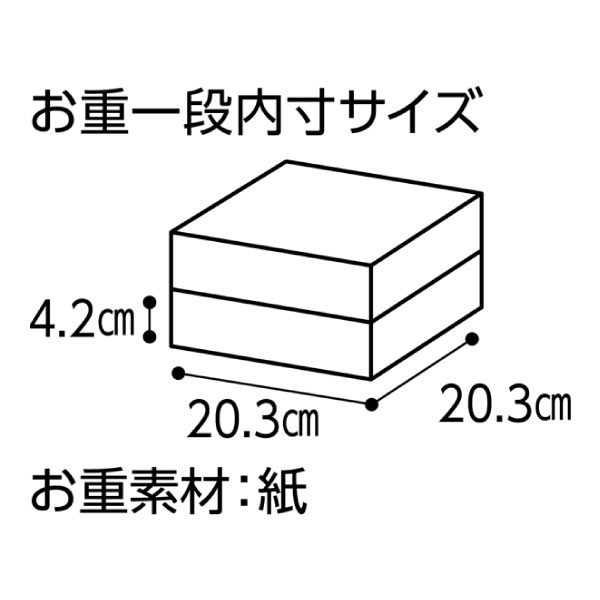 四谷鈴なり＆麻布十番ピアットスズキ監修 和洋コラボ二段重【3人前・43品目】【イオンのおせち】　商品画像3