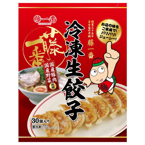 藤一番 冷凍生餃子 3袋セット【ふるさとの味・東海】　商品画像3
