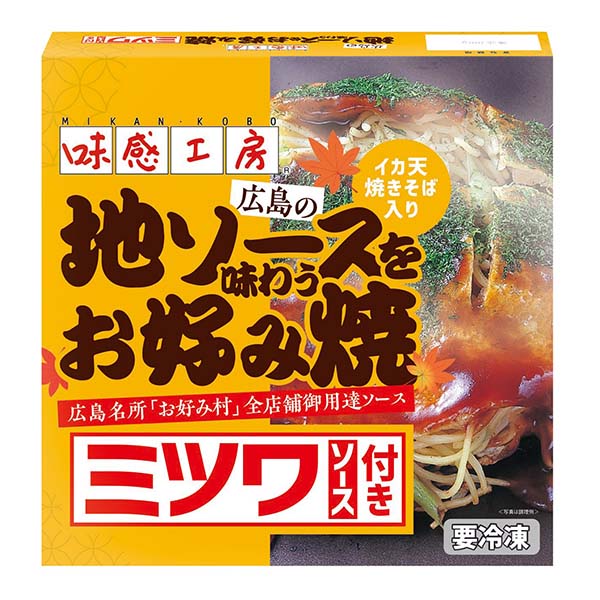 広島県 味感工房 広島お好み焼 地ソース食べくらべ3食セット 広島お好み焼300g×3、オタフクソース、カープソース、ミツワソース、青さのり付き【冬ギフト・お歳暮】【ふるさとの味・中四国】　商品画像3