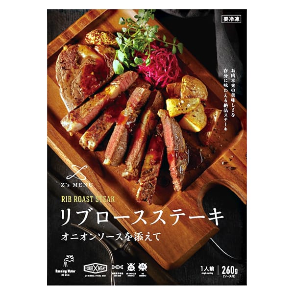 Z's MENU [ジーズメニュー] リブロースステーキ オニオンソースを添えて 1人前260g(ソース:80g)【＠FROZEN】　商品画像3