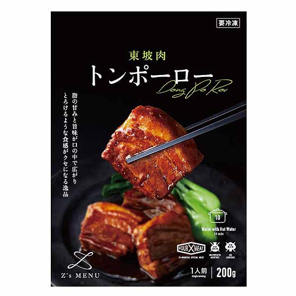 Z's MENU [ジーズメニュー] 東坡肉(トンポーロー)【＠FROZEN】　商品画像3