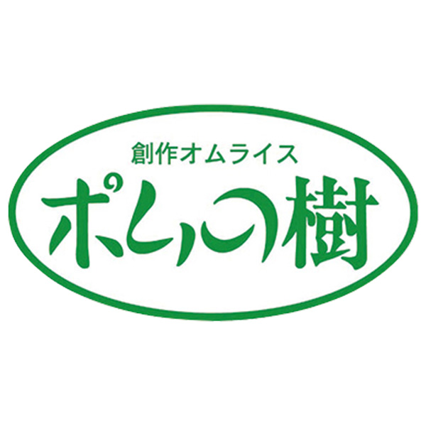【ポムの樹】オムライス230g×1袋(K9024)【サクワ】　商品画像3