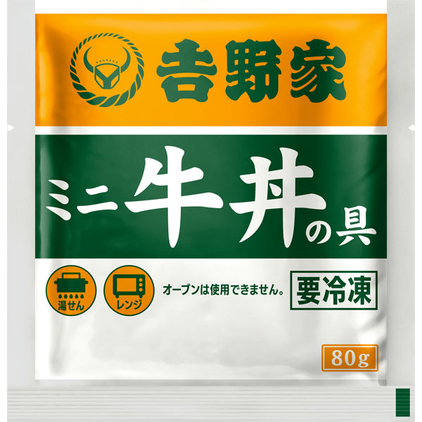 【吉野家】冷凍 ミニ牛丼の具 小盛 80g×10袋 （L5625） 【サクワ】　商品画像3