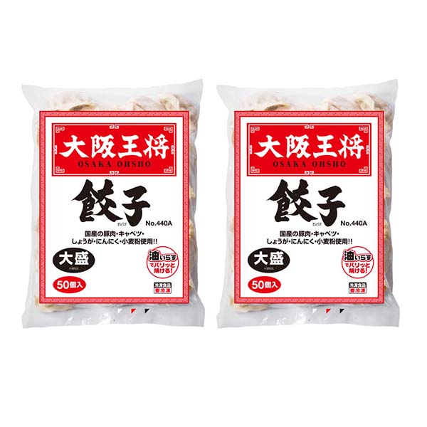 【大阪王将】肉餃子 50個×2袋（タレ付き） （L5627） 【サクワ】　商品画像3