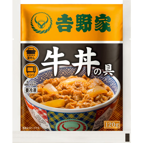 【吉野家】冷凍 牛丼の具 並盛 120g×20袋 唐辛子2本付き (L5733)【サクワ】【イオンゴールドカード会員さま限定特別セール12月】　商品画像3